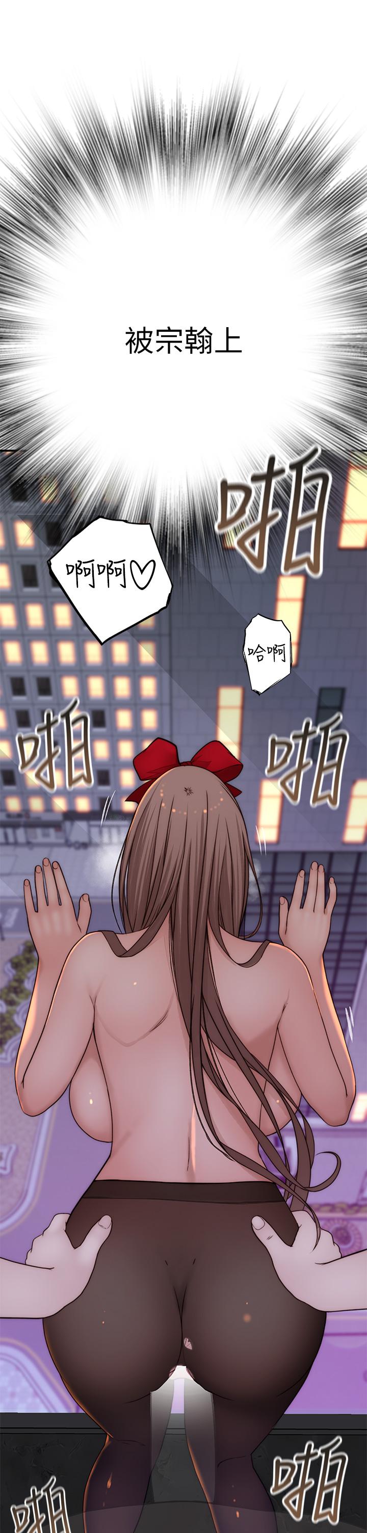 我們的特殊關係 第73話-純欣透出玻璃窗的裸體身影 第36页
