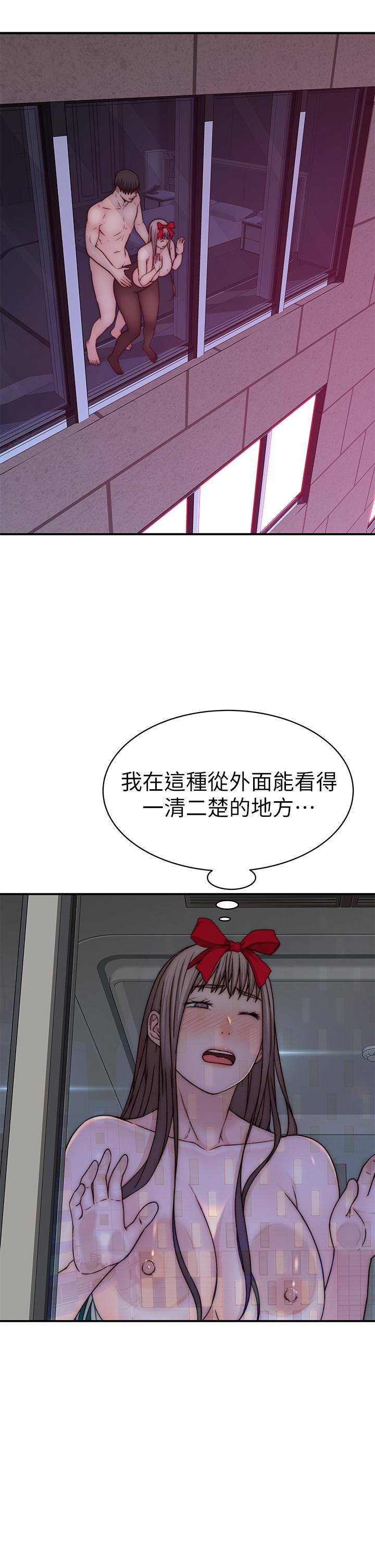 我們的特殊關係 第73話-純欣透出玻璃窗的裸體身影 第35页