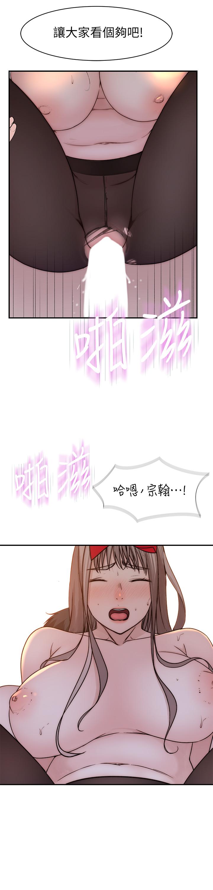 我們的特殊關係 第73話-純欣透出玻璃窗的裸體身影 第44页