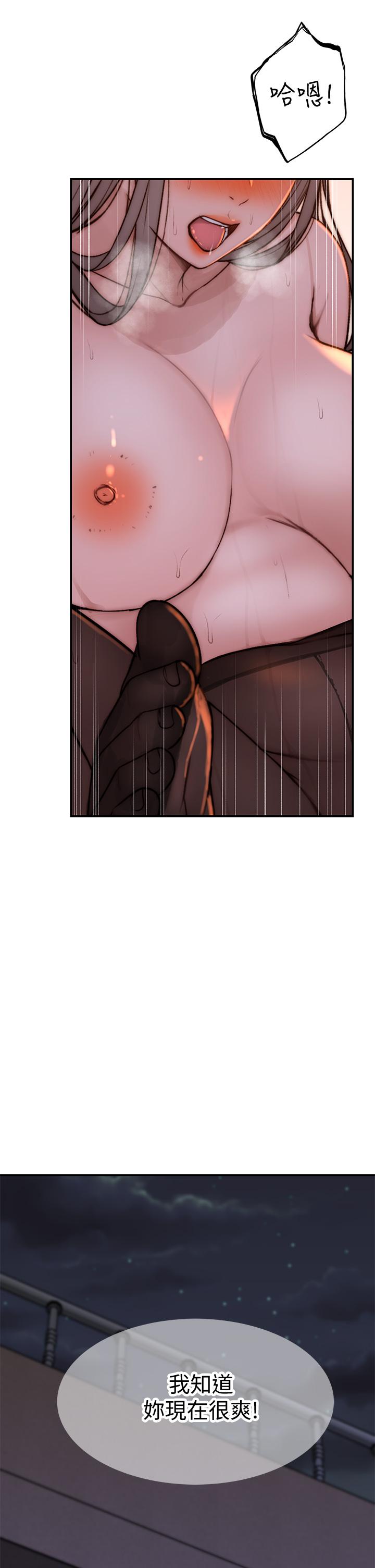 我們的特殊關係 第73話-純欣透出玻璃窗的裸體身影 第42页