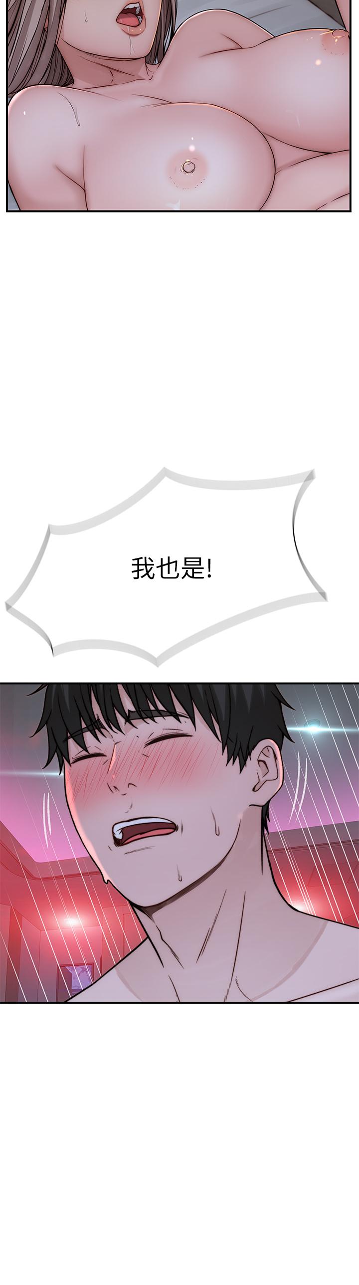 我們的特殊關係 第74話-似曾相似的姿勢 第33页