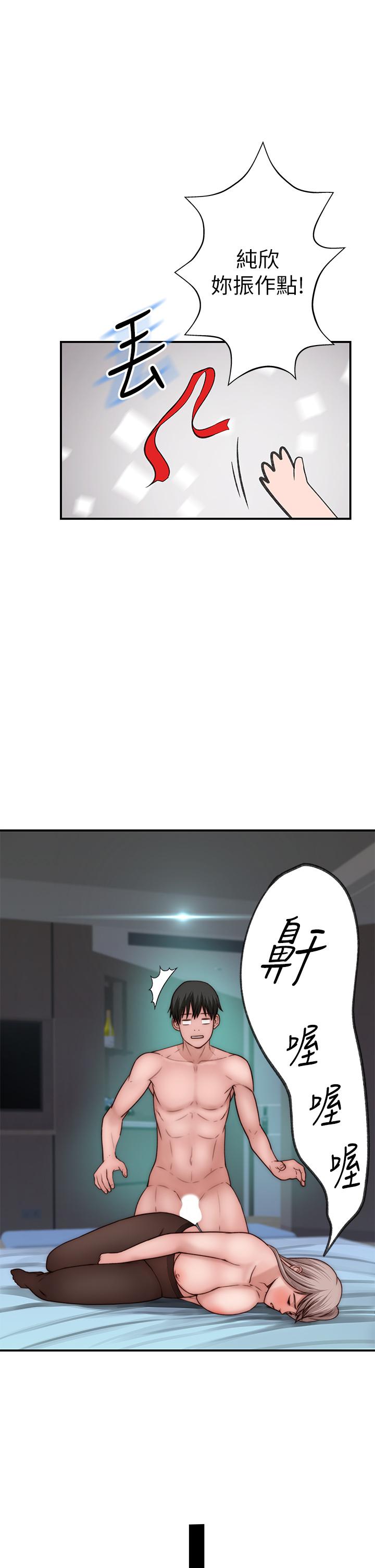 我們的特殊關係 第74話-似曾相似的姿勢 第38页