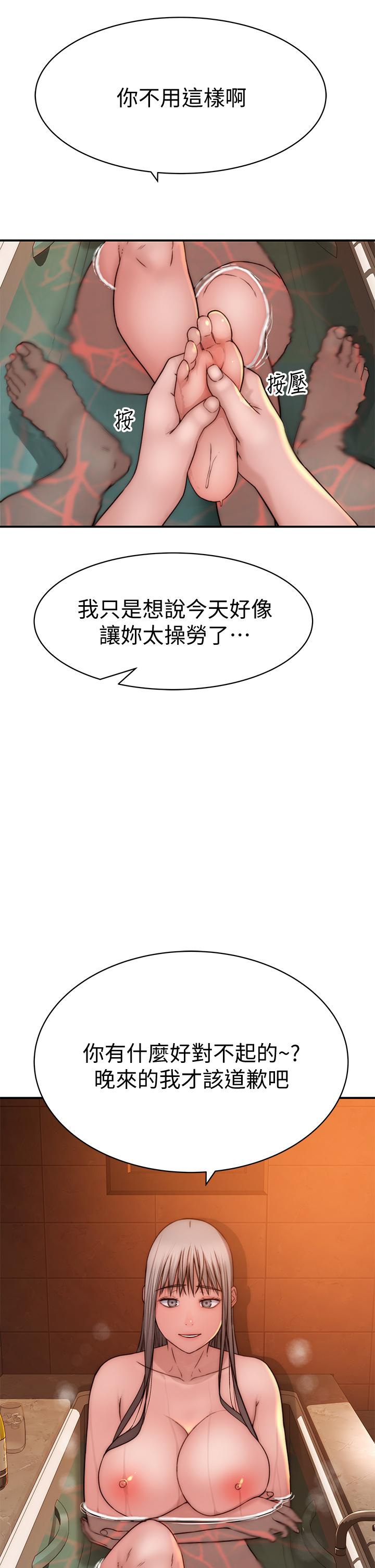 我們的特殊關係 第74話-似曾相似的姿勢 第42页