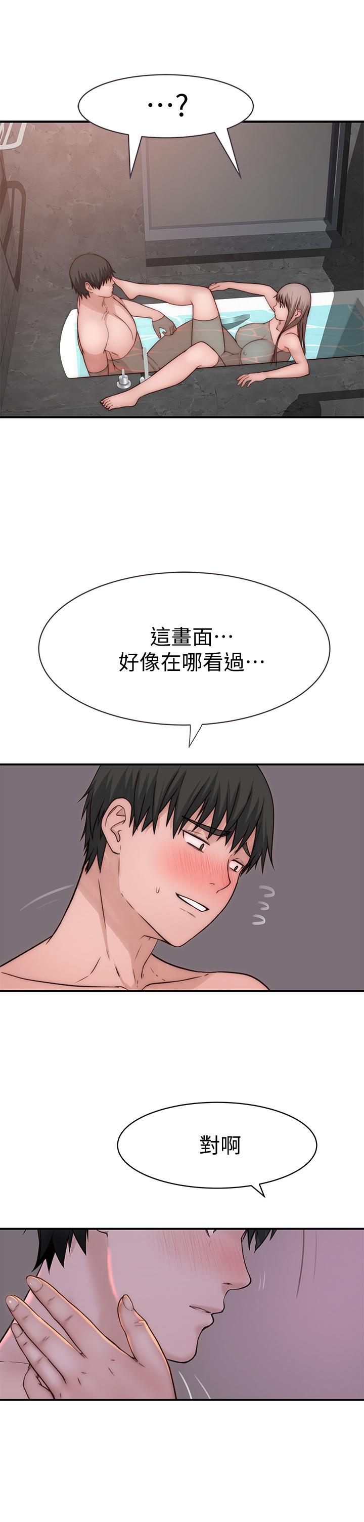 我們的特殊關係 第74話-似曾相似的姿勢 第48页