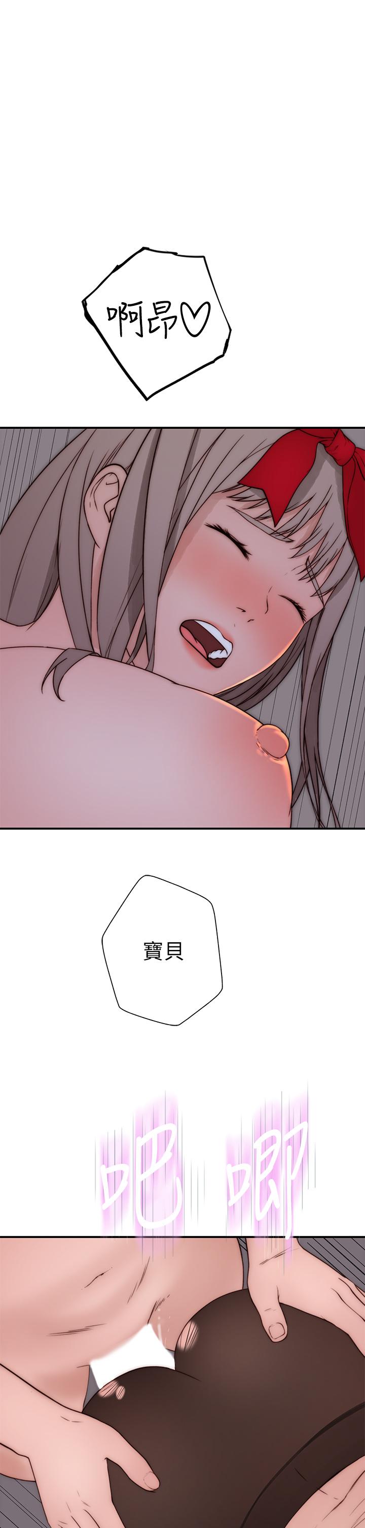 我們的特殊關係 第74話-似曾相似的姿勢 第5页