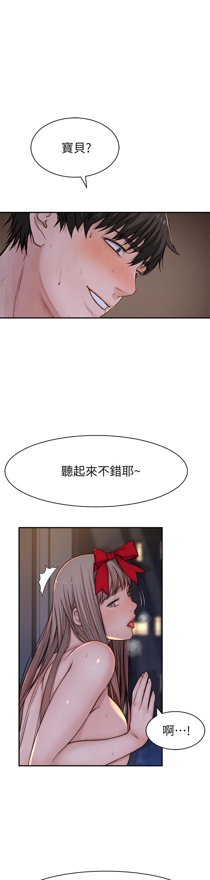 我們的特殊關係 第74話-似曾相似的姿勢 第7页