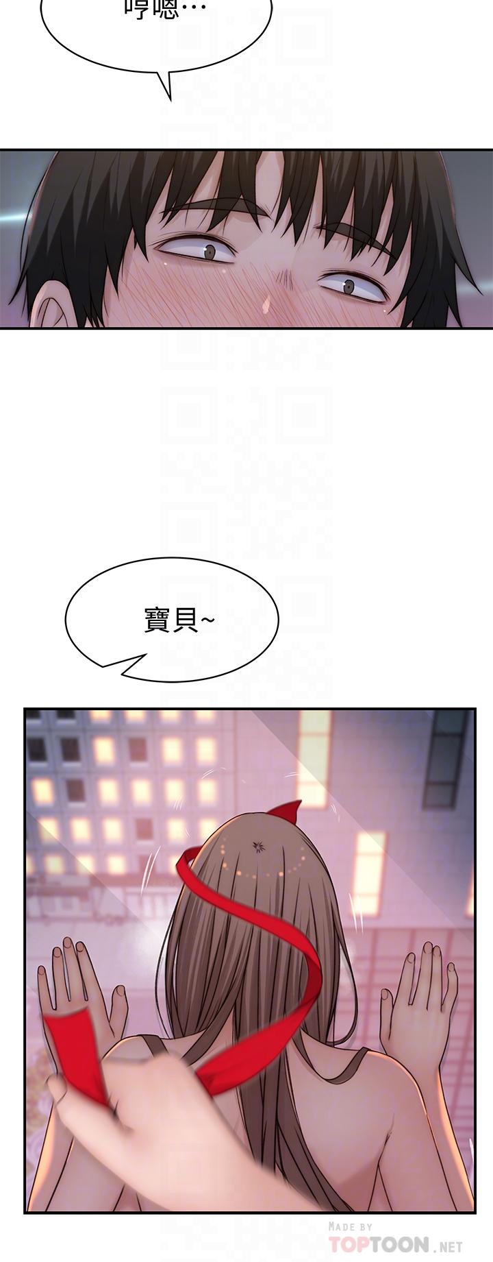 我們的特殊關係 第74話-似曾相似的姿勢 第10页