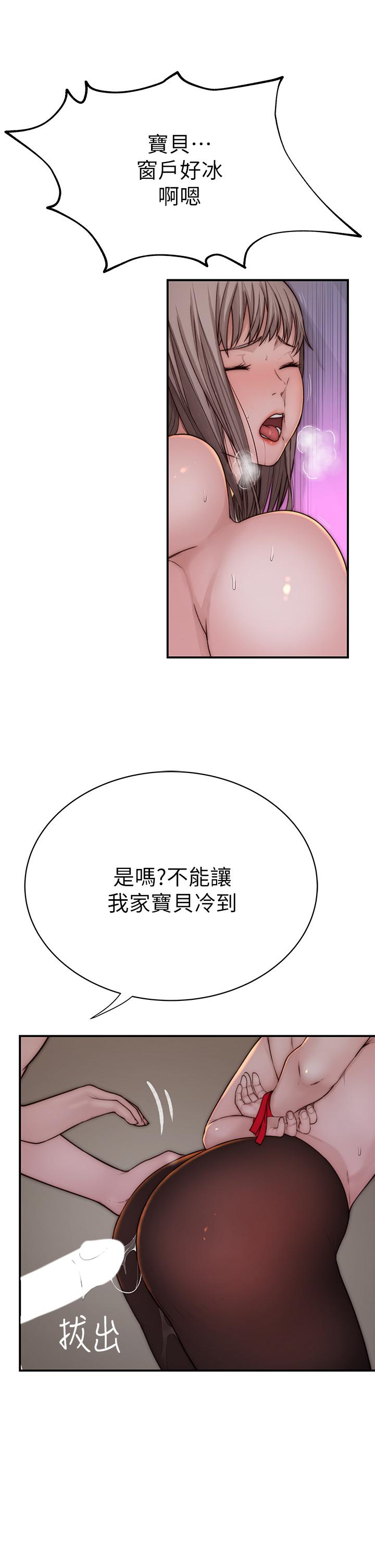 我們的特殊關係 第74話-似曾相似的姿勢 第21页