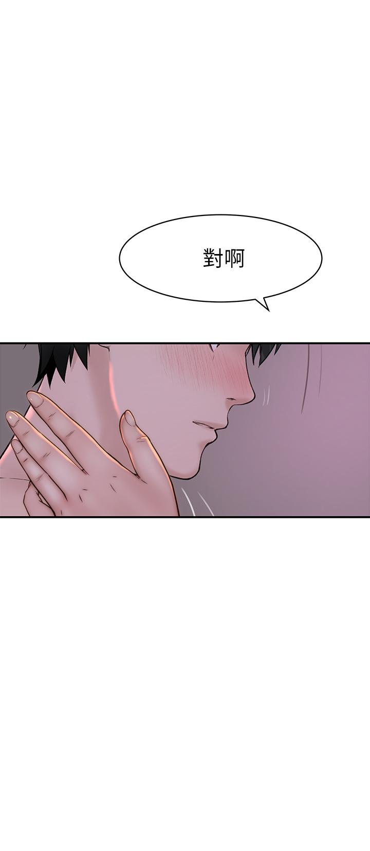 我們的特殊關係 第75話-被汗水浸濕的身體 第1页