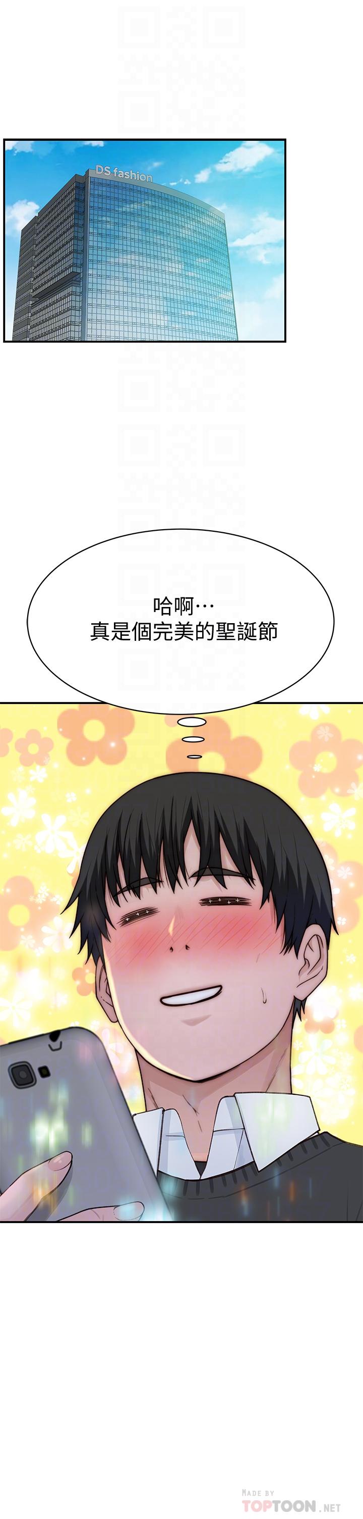 我們的特殊關係 第75話-被汗水浸濕的身體 第4页