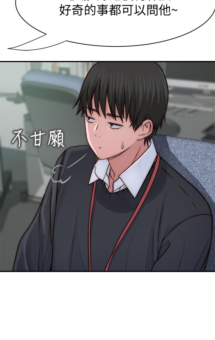 我們的特殊關係 第75話-被汗水浸濕的身體 第13页