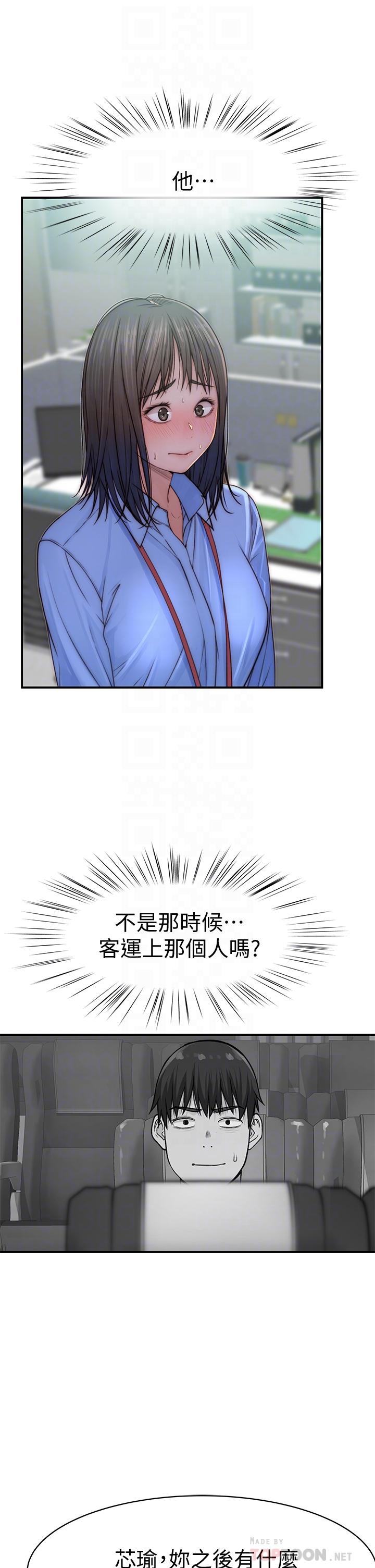 我們的特殊關係 第75話-被汗水浸濕的身體 第12页