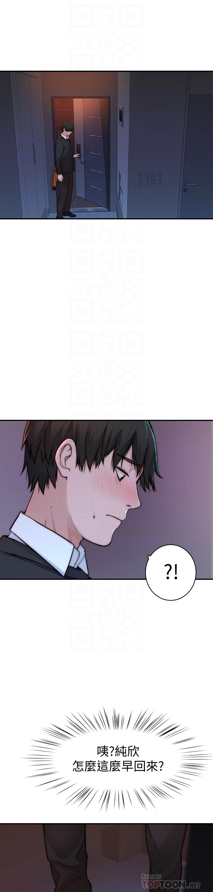 我們的特殊關係 第75話-被汗水浸濕的身體 第16页