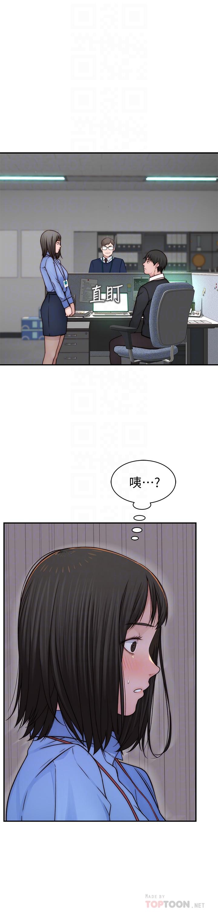 我們的特殊關係 第75話-被汗水浸濕的身體 第10页