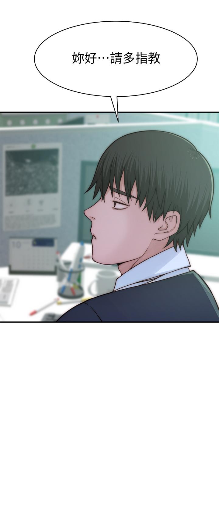 我們的特殊關係 第75話-被汗水浸濕的身體 第11页