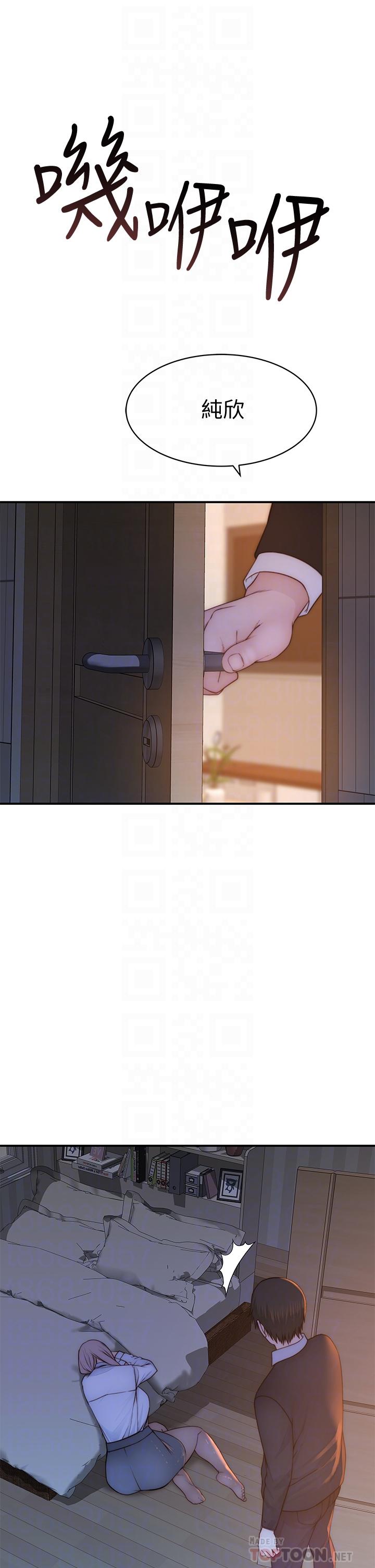 我們的特殊關係 第75話-被汗水浸濕的身體 第18页