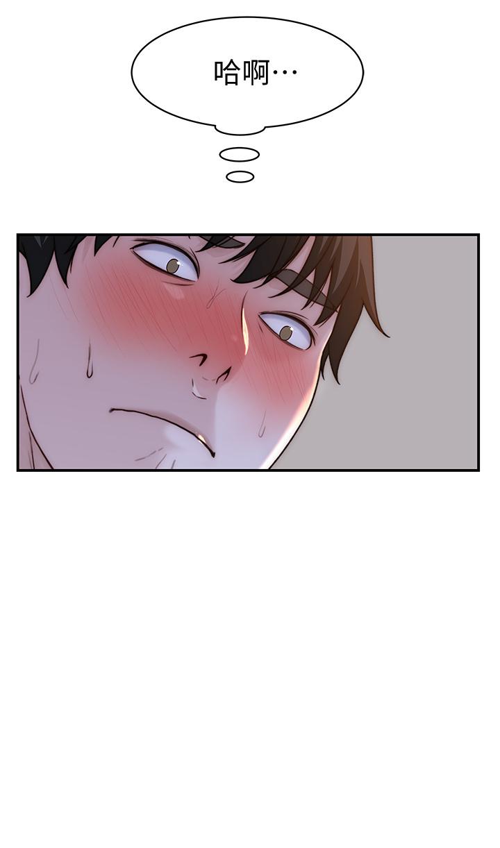 我們的特殊關係 第75話-被汗水浸濕的身體 第27页