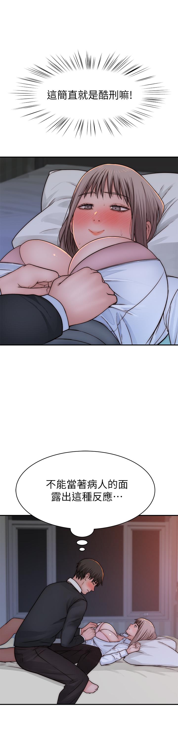 我們的特殊關係 第75話-被汗水浸濕的身體 第28页