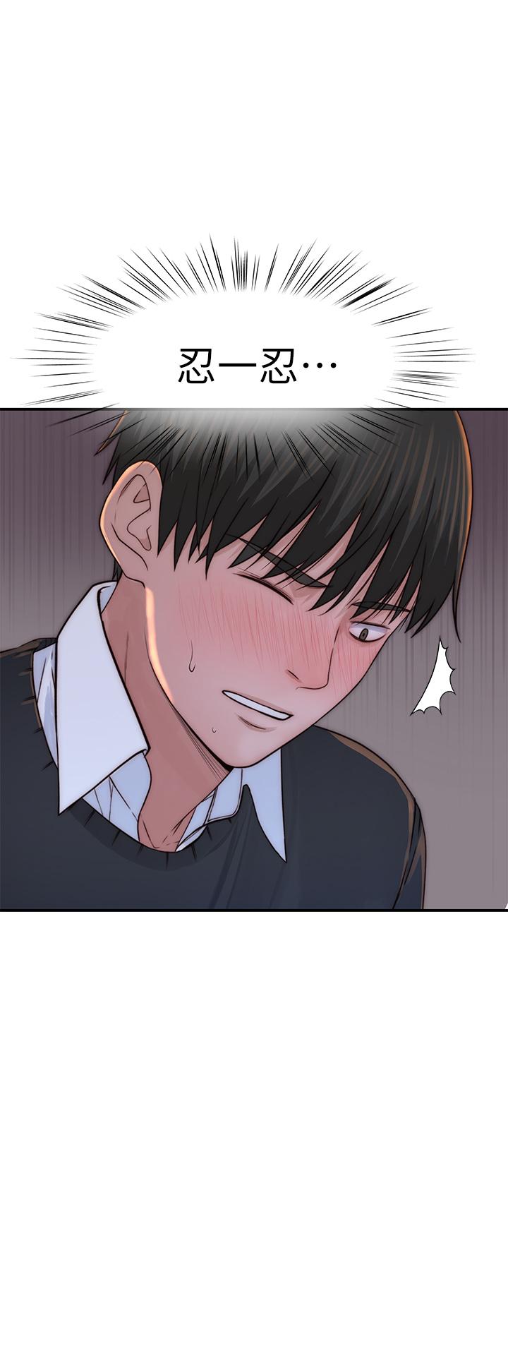 我們的特殊關係 第75話-被汗水浸濕的身體 第29页