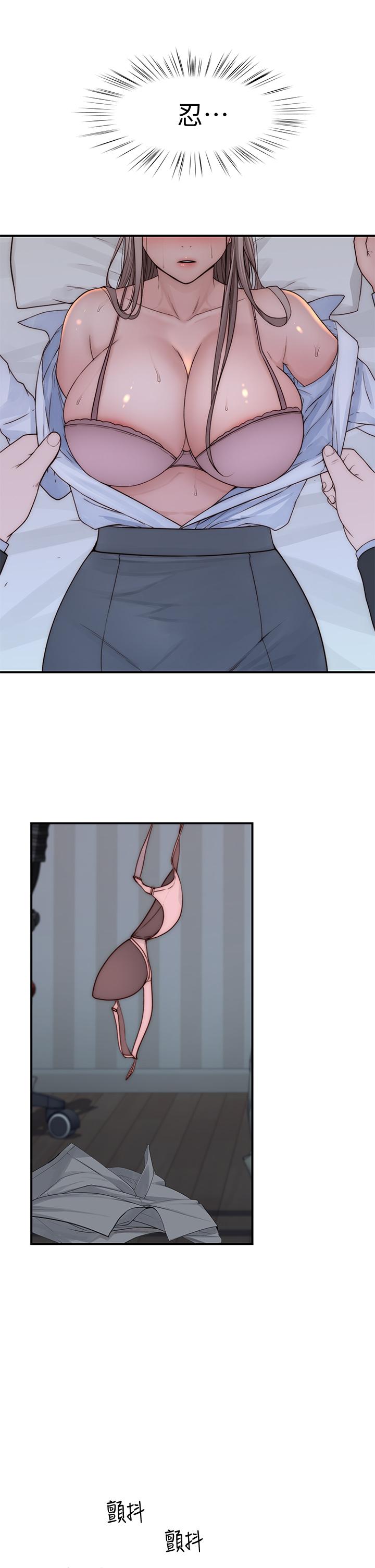 我們的特殊關係 第75話-被汗水浸濕的身體 第30页