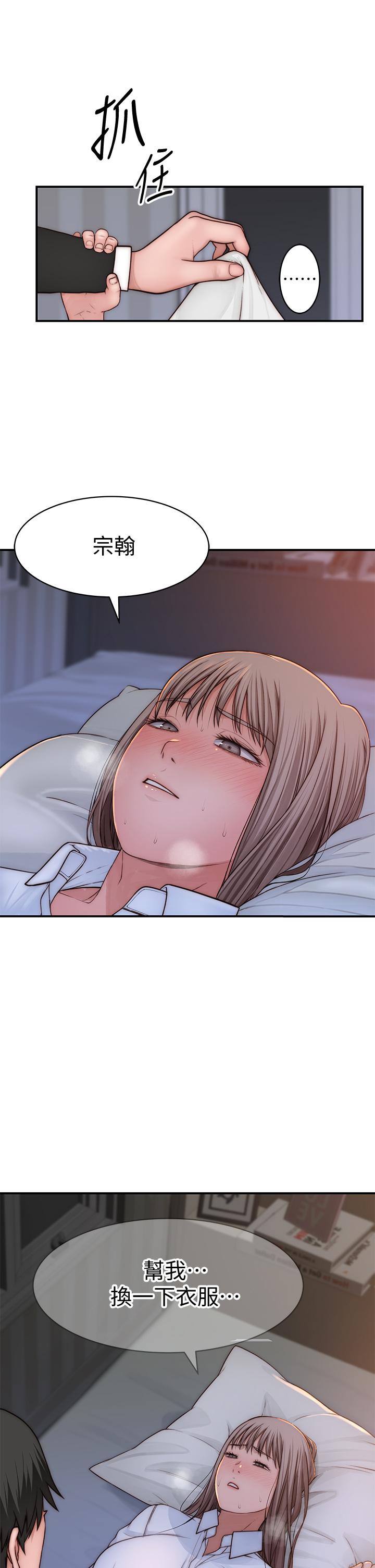 我們的特殊關係 第75話-被汗水浸濕的身體 第24页