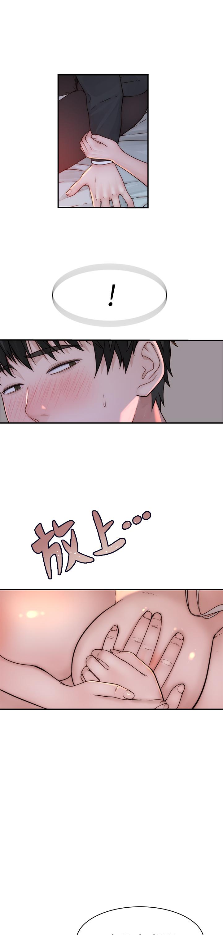 我們的特殊關係 第75話-被汗水浸濕的身體 第33页