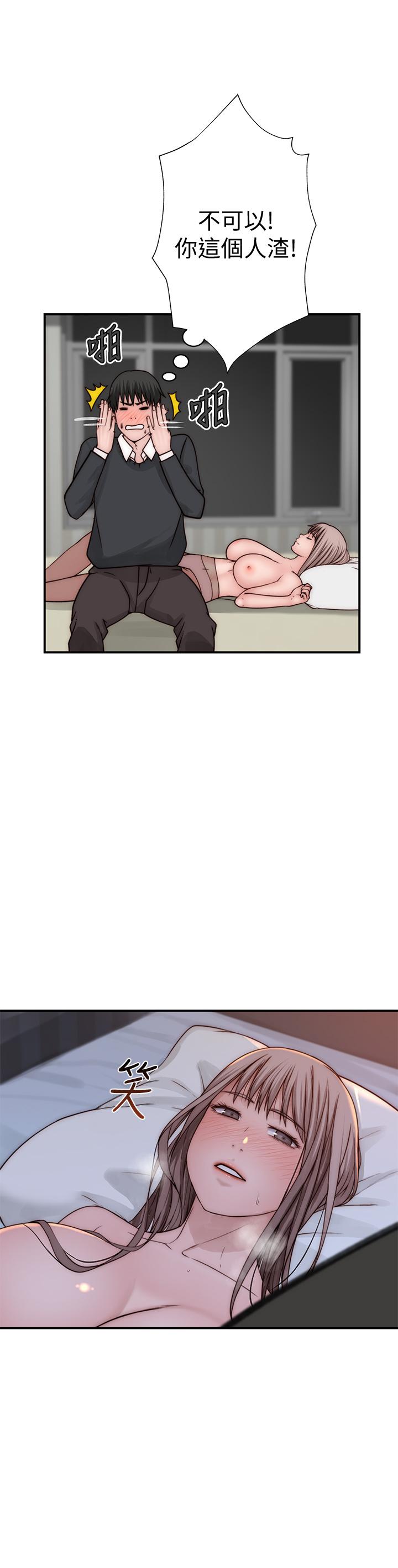 我們的特殊關係 第75話-被汗水浸濕的身體 第32页