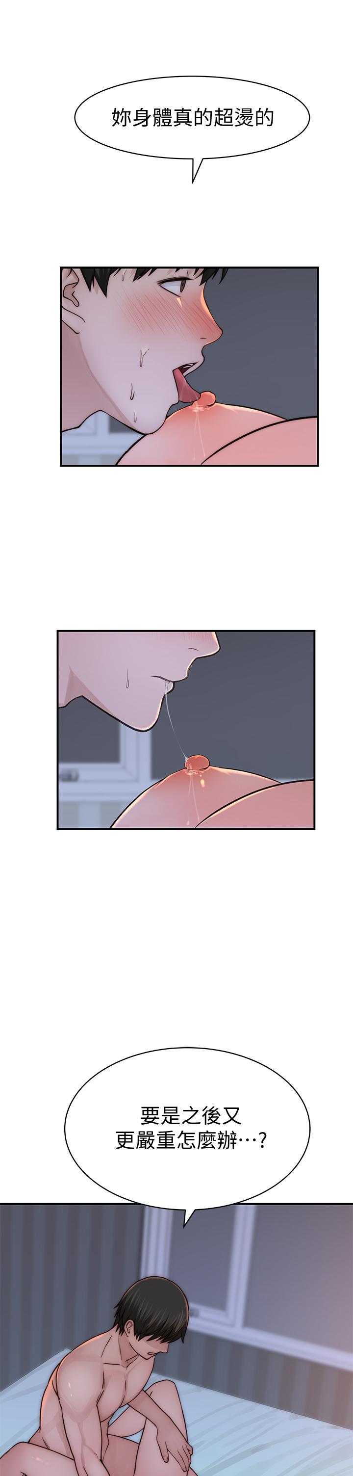 我們的特殊關係 第75話-被汗水浸濕的身體 第44页