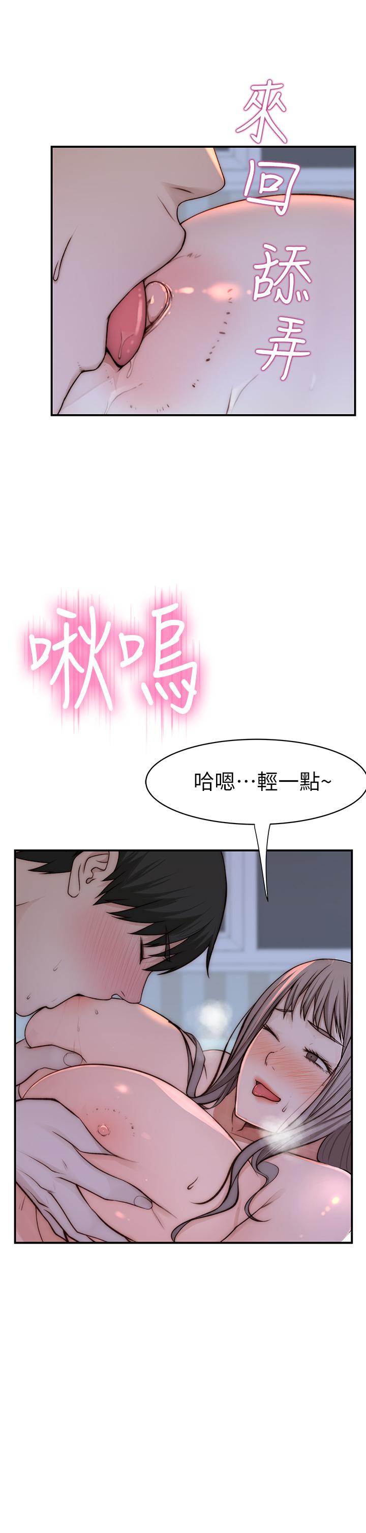 我們的特殊關係 第75話-被汗水浸濕的身體 第42页