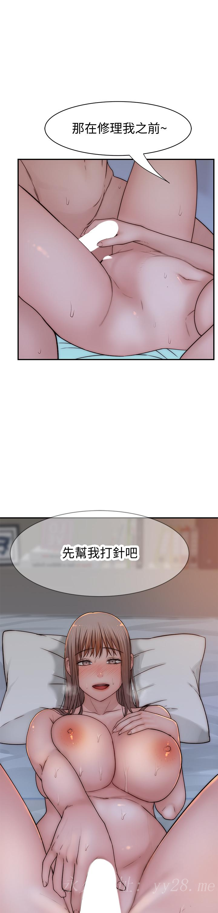 我們的特殊關係 第75話-被汗水浸濕的身體 第48页