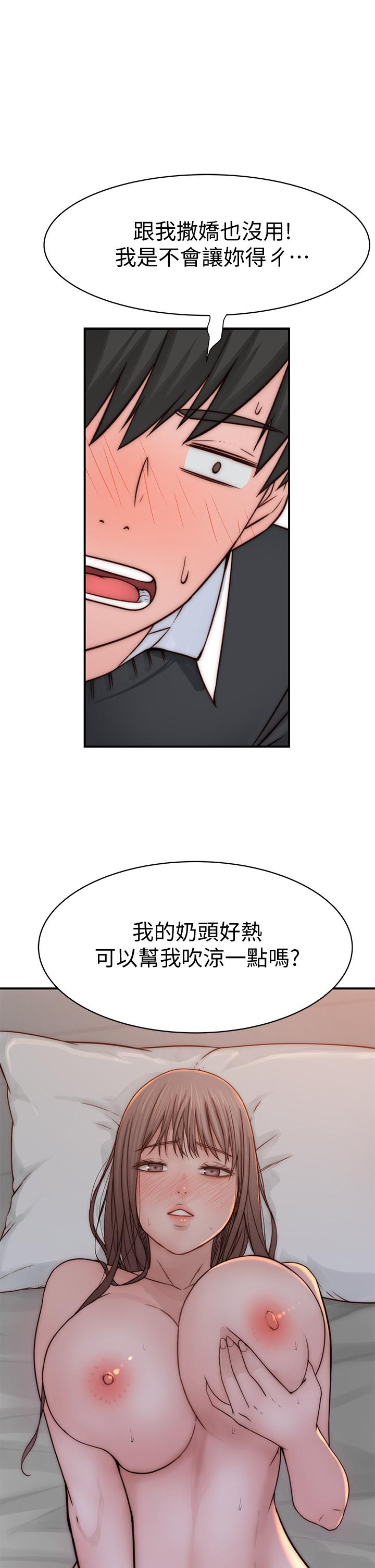 我們的特殊關係 第75話-被汗水浸濕的身體 第37页