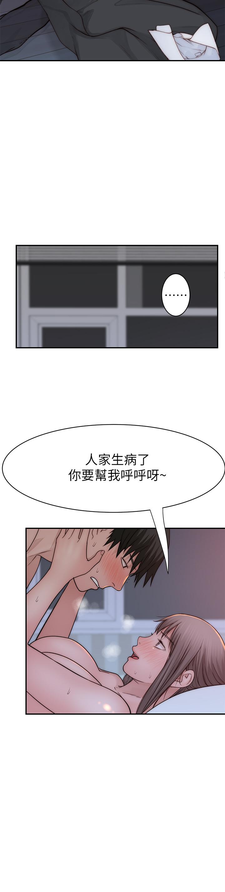我們的特殊關係 第75話-被汗水浸濕的身體 第40页