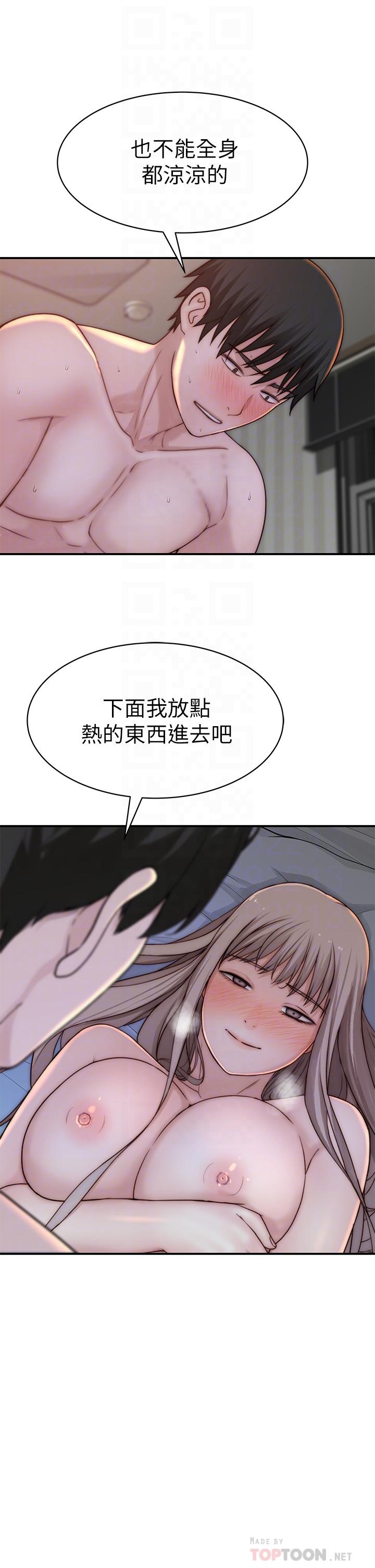 我們的特殊關係 第76話-冷卻不下來的火熱氣氛 第12页