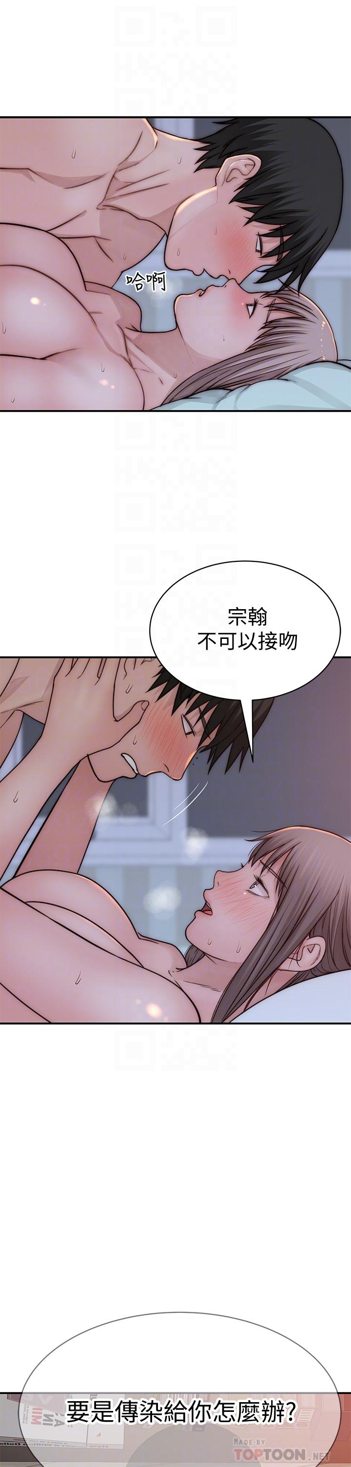我們的特殊關係 第76話-冷卻不下來的火熱氣氛 第16页