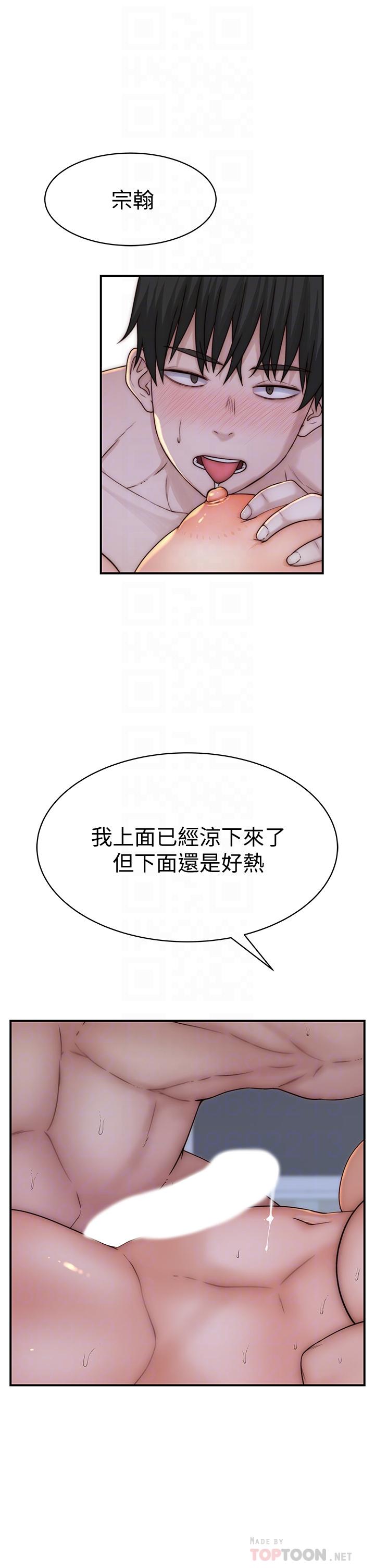 我們的特殊關係 第76話-冷卻不下來的火熱氣氛 第10页