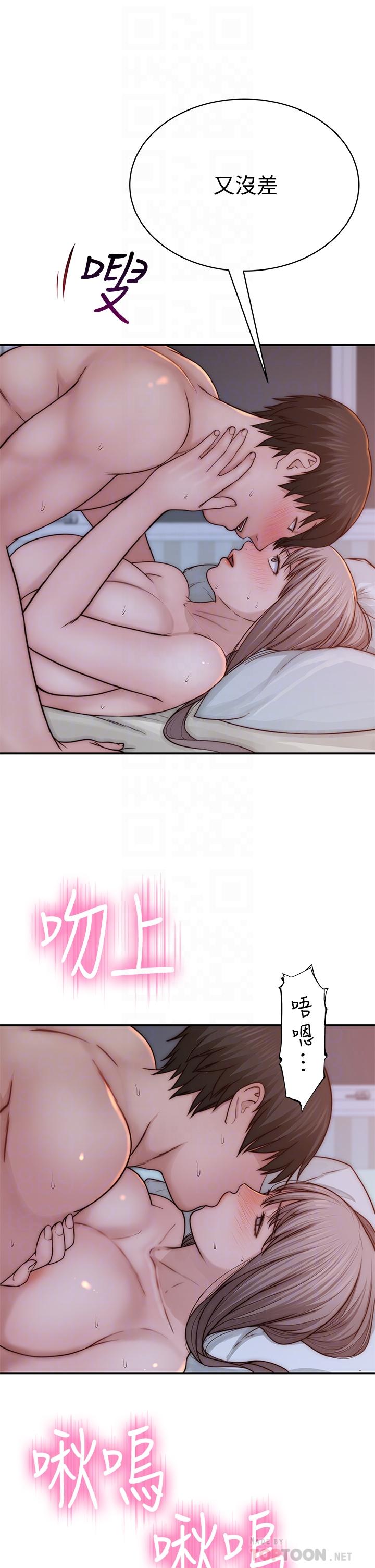 我們的特殊關係 第76話-冷卻不下來的火熱氣氛 第18页
