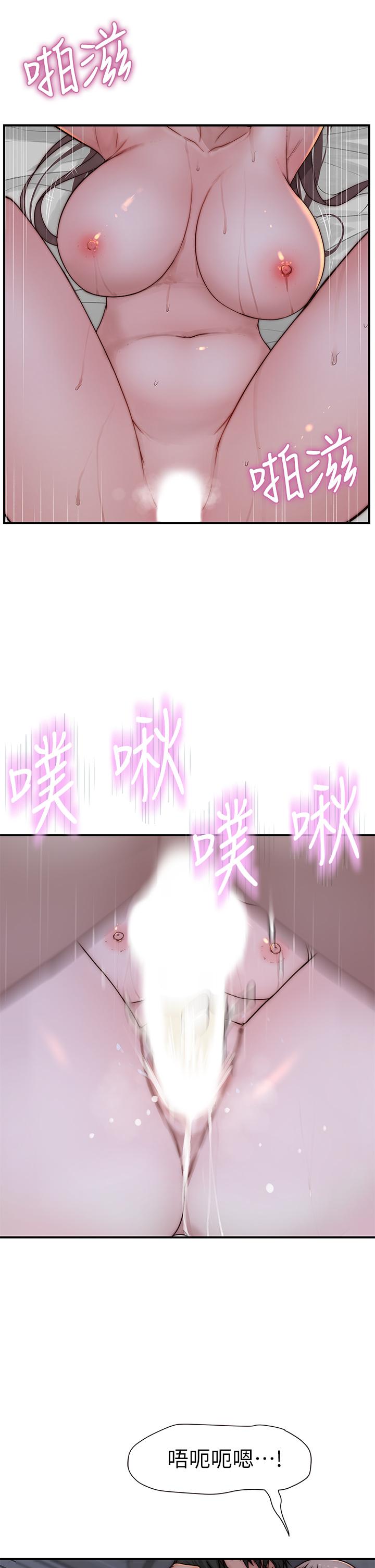 我們的特殊關係 第76話-冷卻不下來的火熱氣氛 第20页