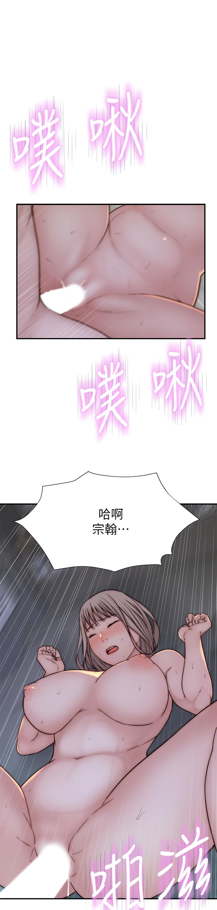 我們的特殊關係 第76話-冷卻不下來的火熱氣氛 第22页