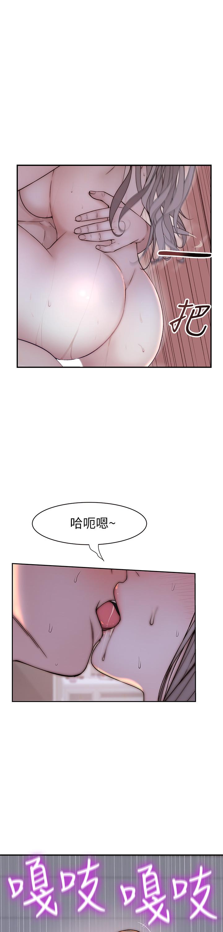 我們的特殊關係 第76話-冷卻不下來的火熱氣氛 第27页
