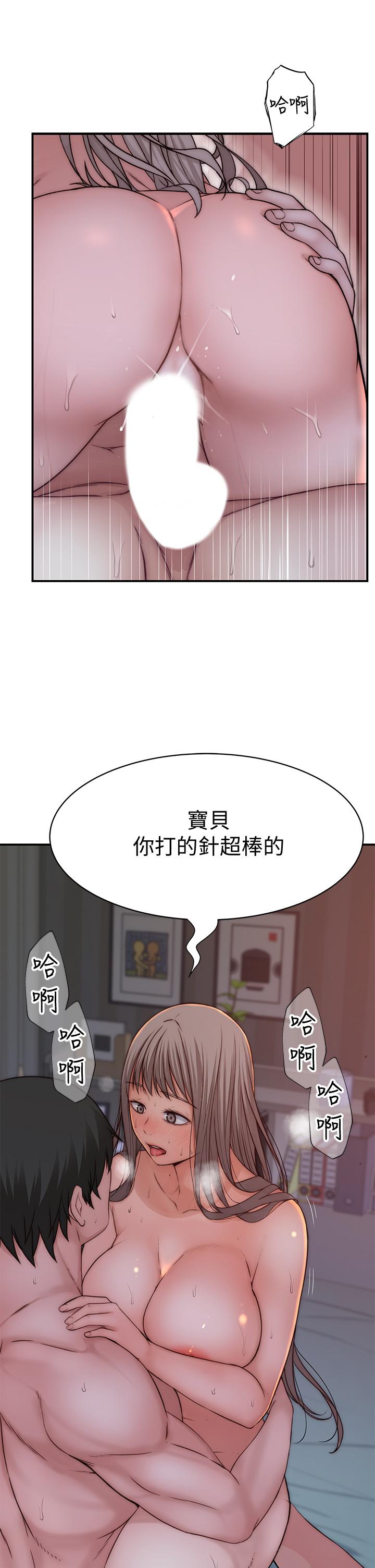 我們的特殊關係 第76話-冷卻不下來的火熱氣氛 第29页