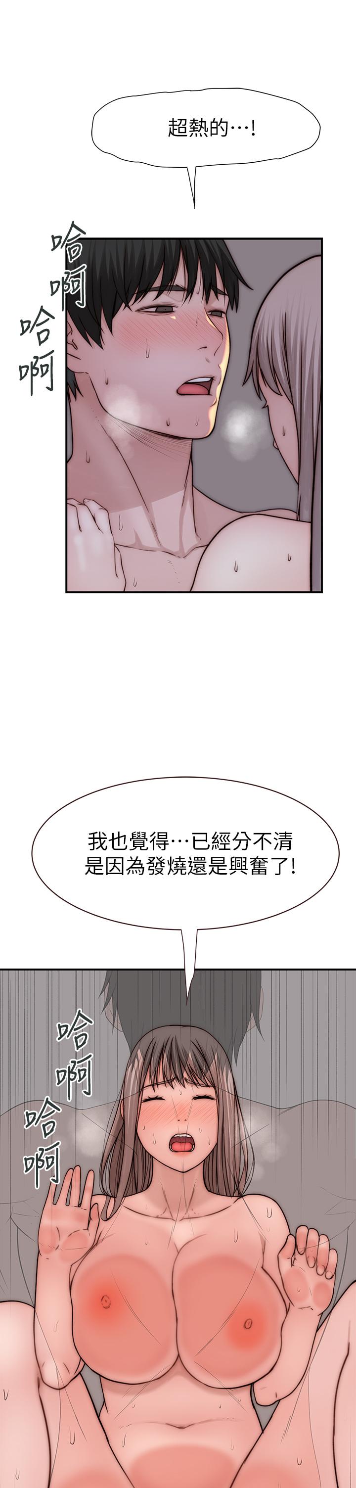 我們的特殊關係 第76話-冷卻不下來的火熱氣氛 第35页