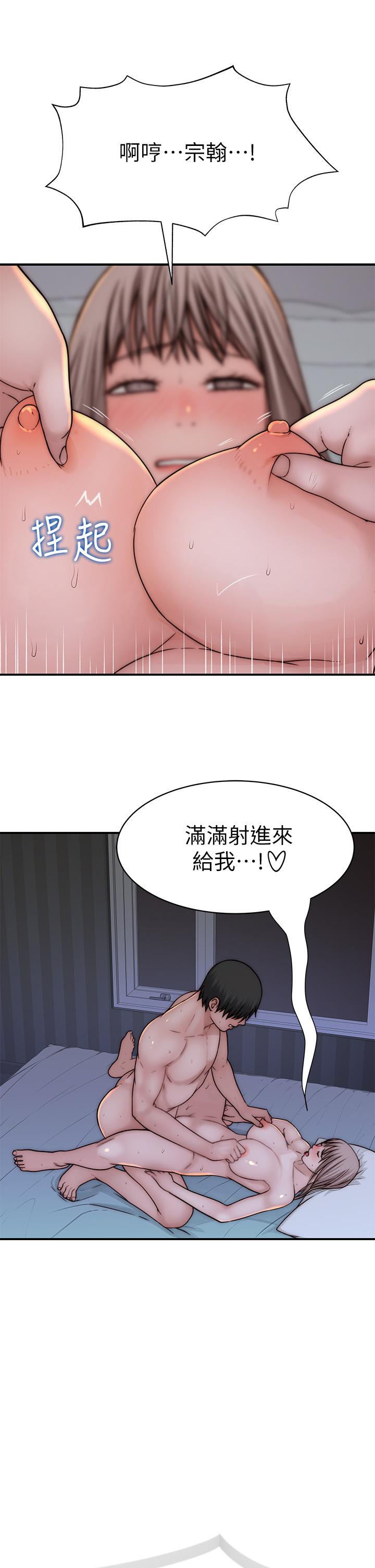 我們的特殊關係 第76話-冷卻不下來的火熱氣氛 第39页