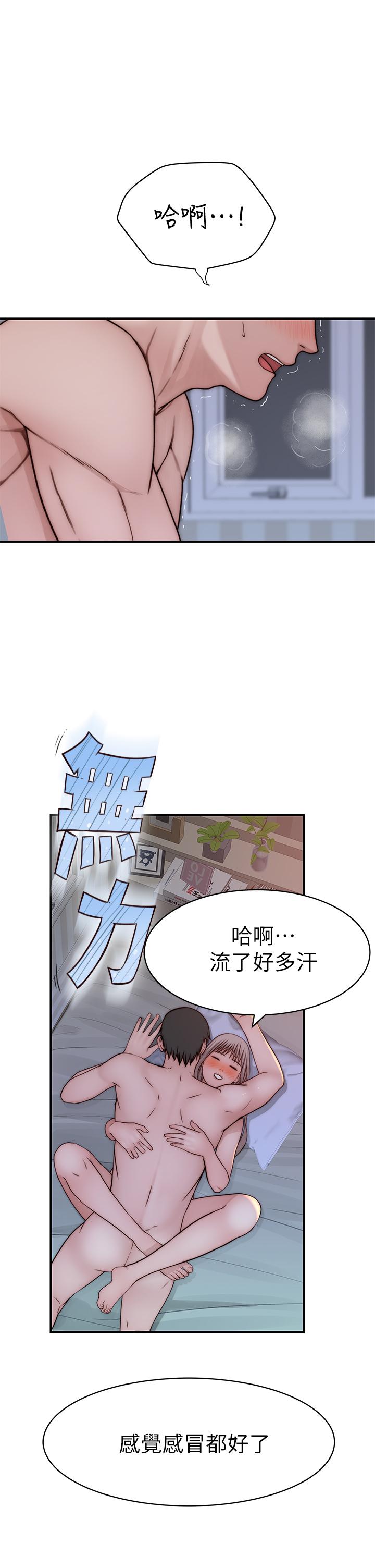 我們的特殊關係 第76話-冷卻不下來的火熱氣氛 第42页