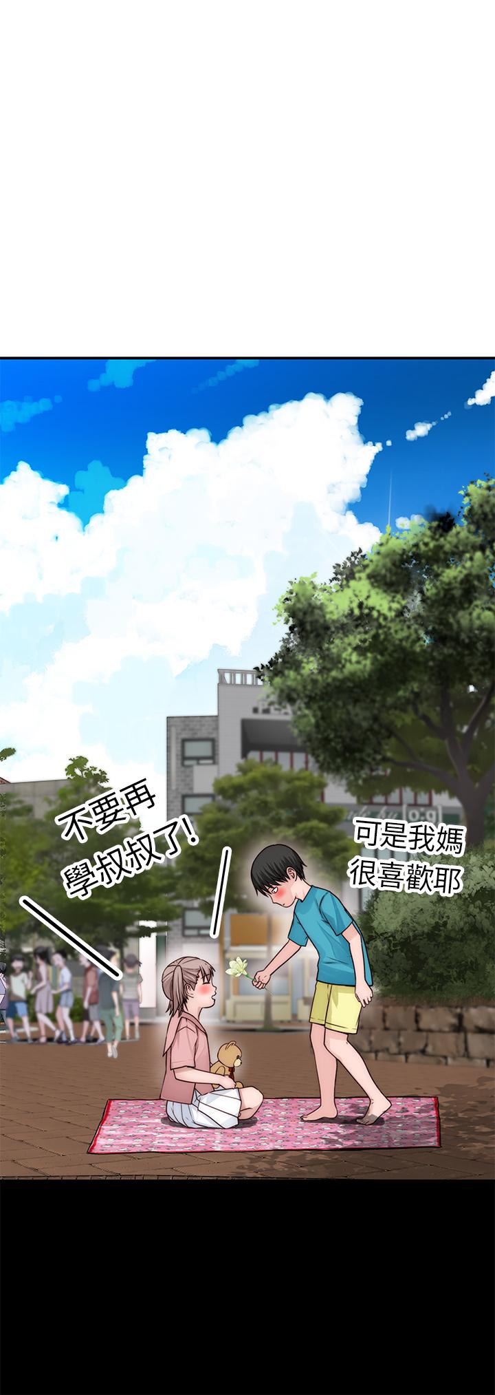 我們的特殊關係 第77話-生個像宗翰的寶寶 第22页