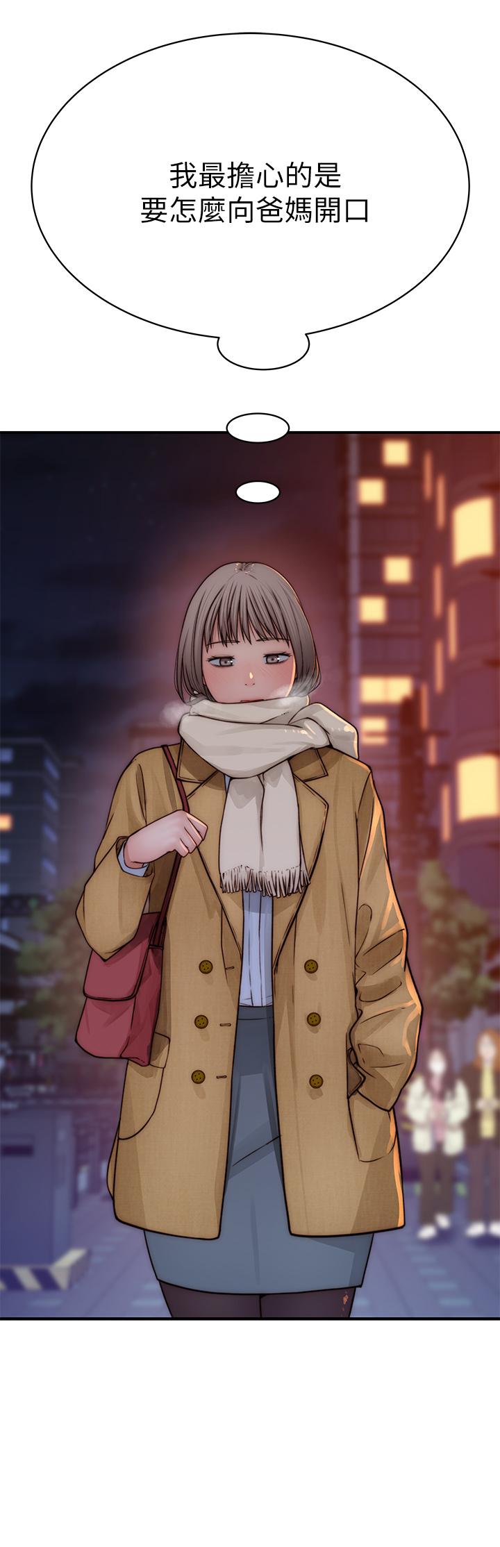 我們的特殊關係 第77話-生個像宗翰的寶寶 第26页
