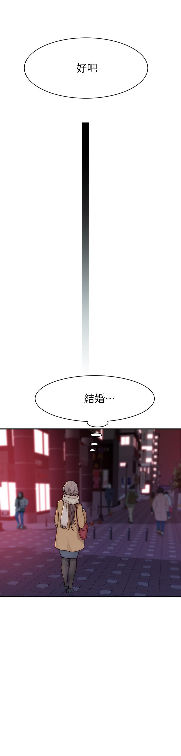 我們的特殊關係 第77話-生個像宗翰的寶寶 第25页