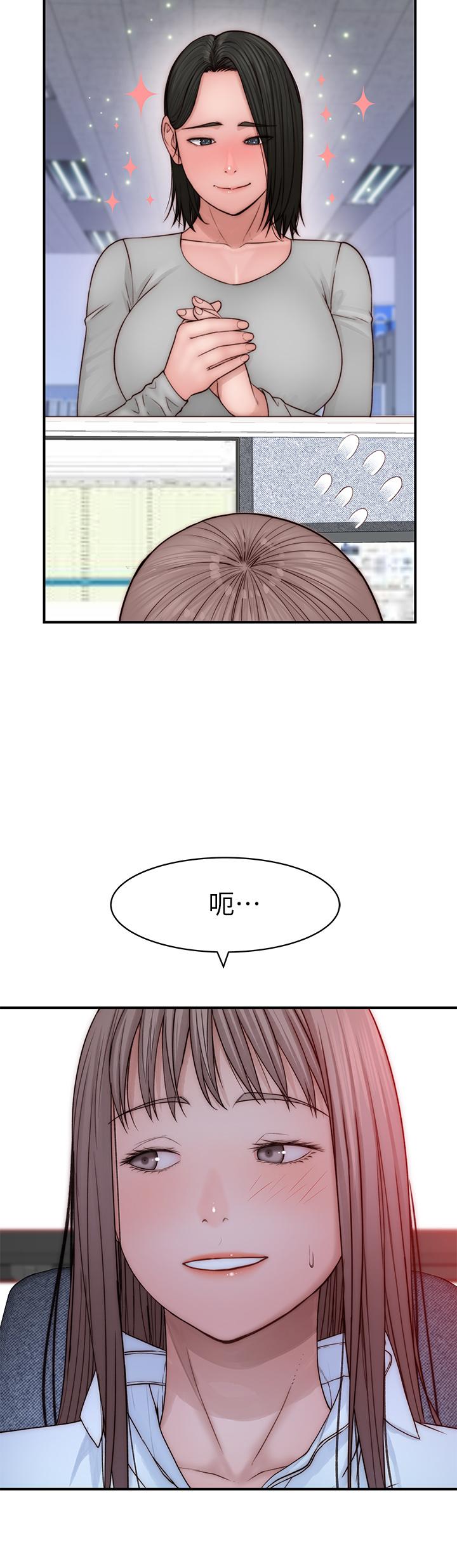 我們的特殊關係 第77話-生個像宗翰的寶寶 第24页