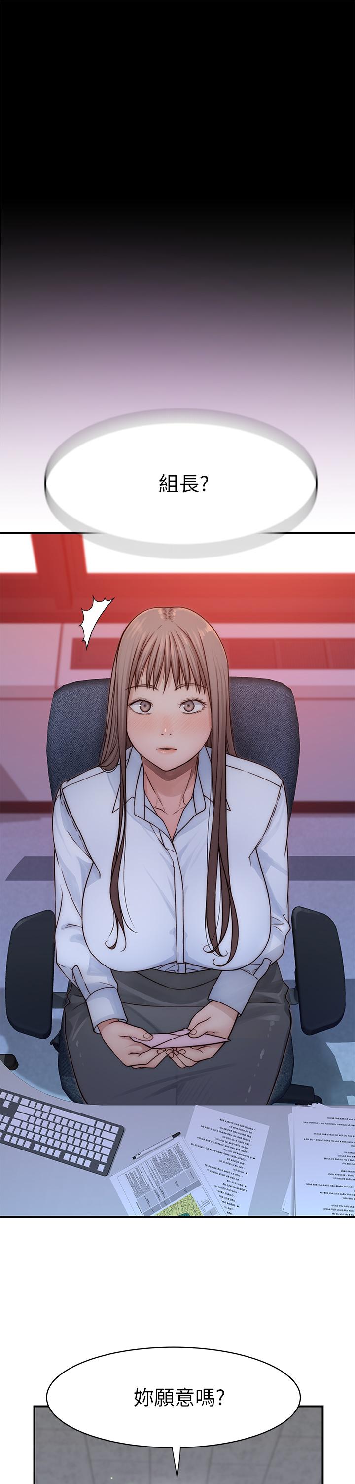 我們的特殊關係 第77話-生個像宗翰的寶寶 第23页