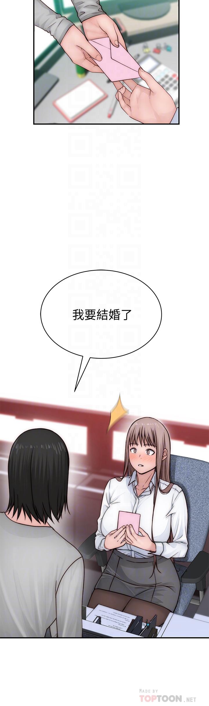 我們的特殊關係 第77話-生個像宗翰的寶寶 第12页