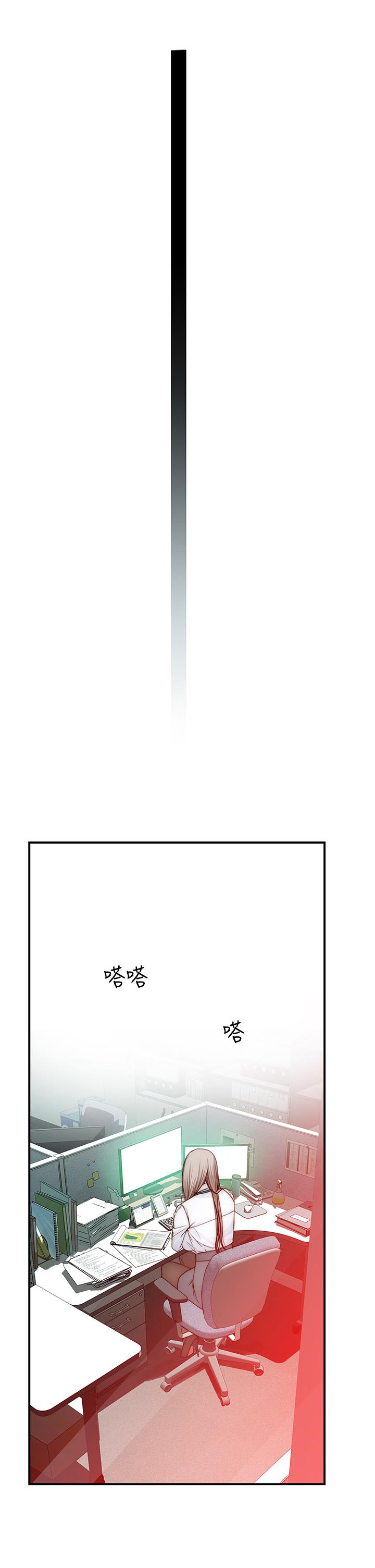 我們的特殊關係 第77話-生個像宗翰的寶寶 第9页